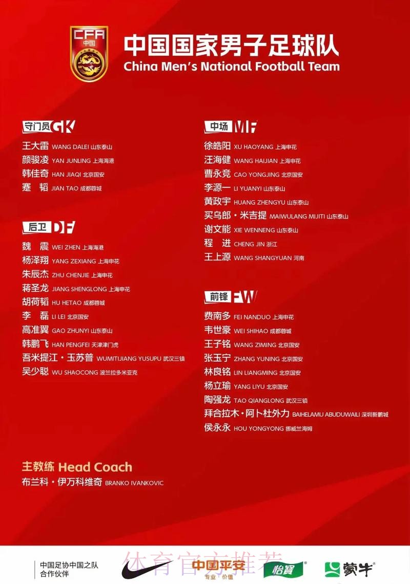 2026世界杯免费观看中国时间 2026世界杯免费观看中国时间