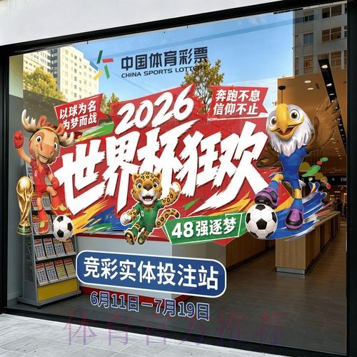 2026世界杯竞猜APP下载最新网址 2026世界杯竞猜APP下载最新网址