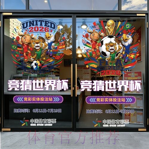 2026世界杯竞猜APP下载最新网址 2026世界杯竞猜APP下载最新网址