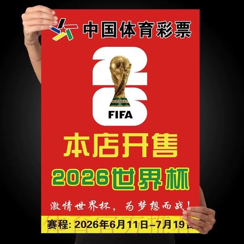 世界杯下注免费官方