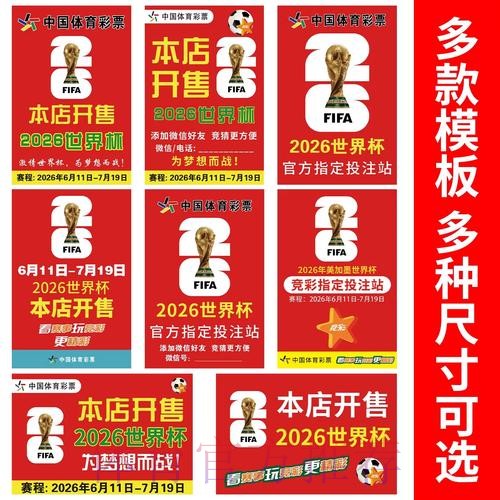 世界杯下注免费官方